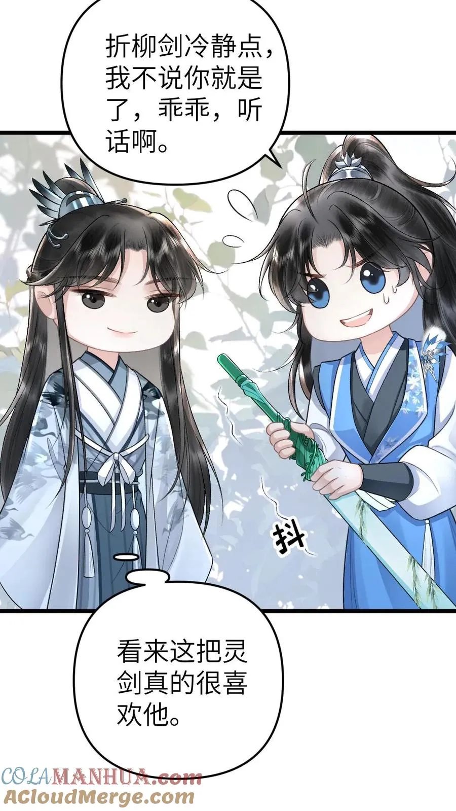 第37话 再次遇到唐子臣 第19页