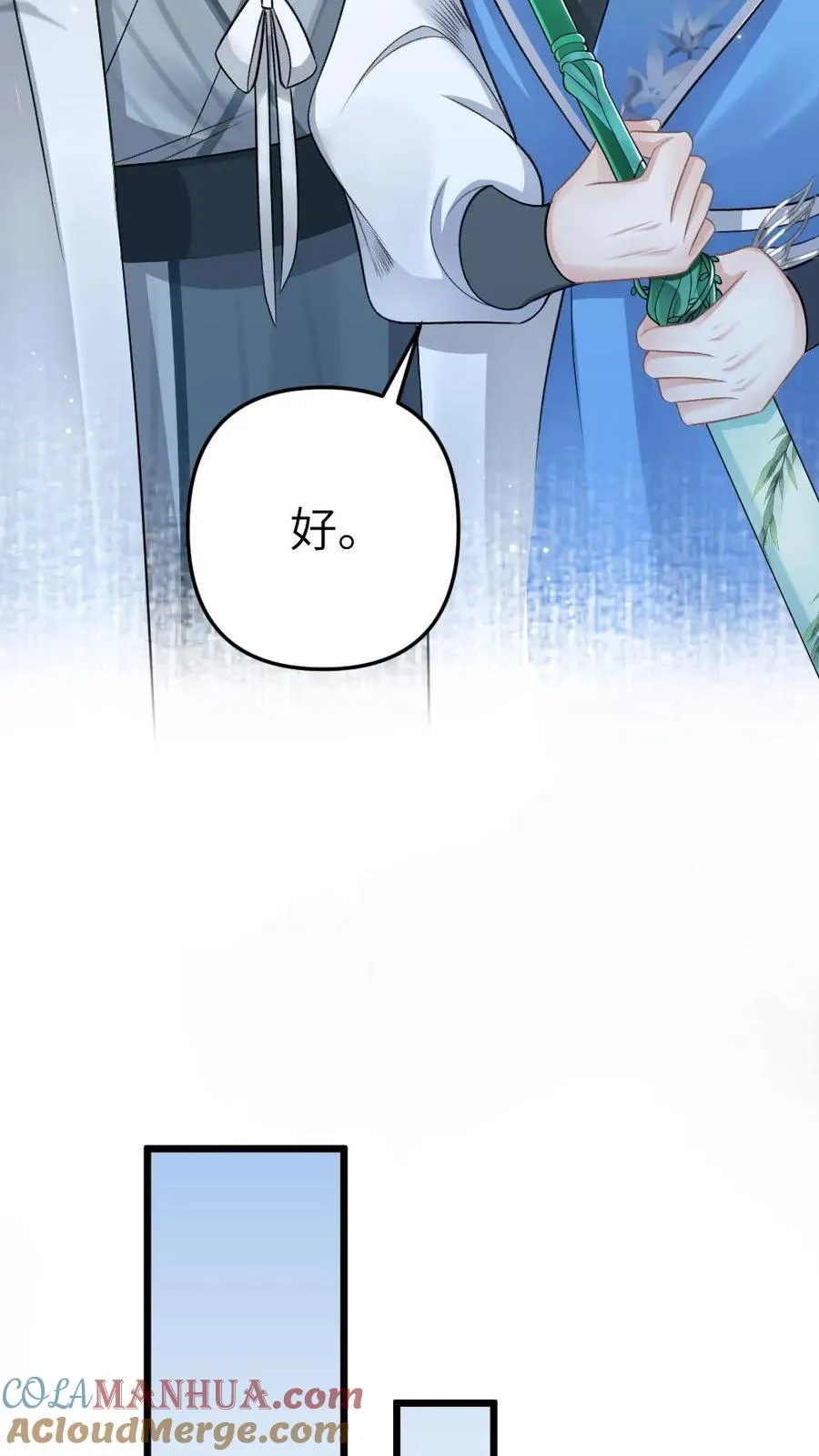 第37话 再次遇到唐子臣 第21页