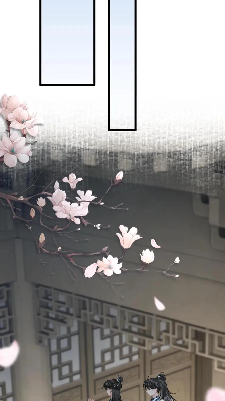 第37话 再次遇到唐子臣 第22页
