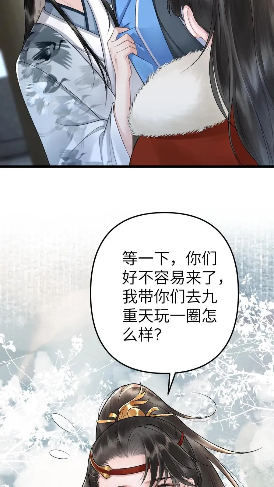 第37话 再次遇到唐子臣 第28页