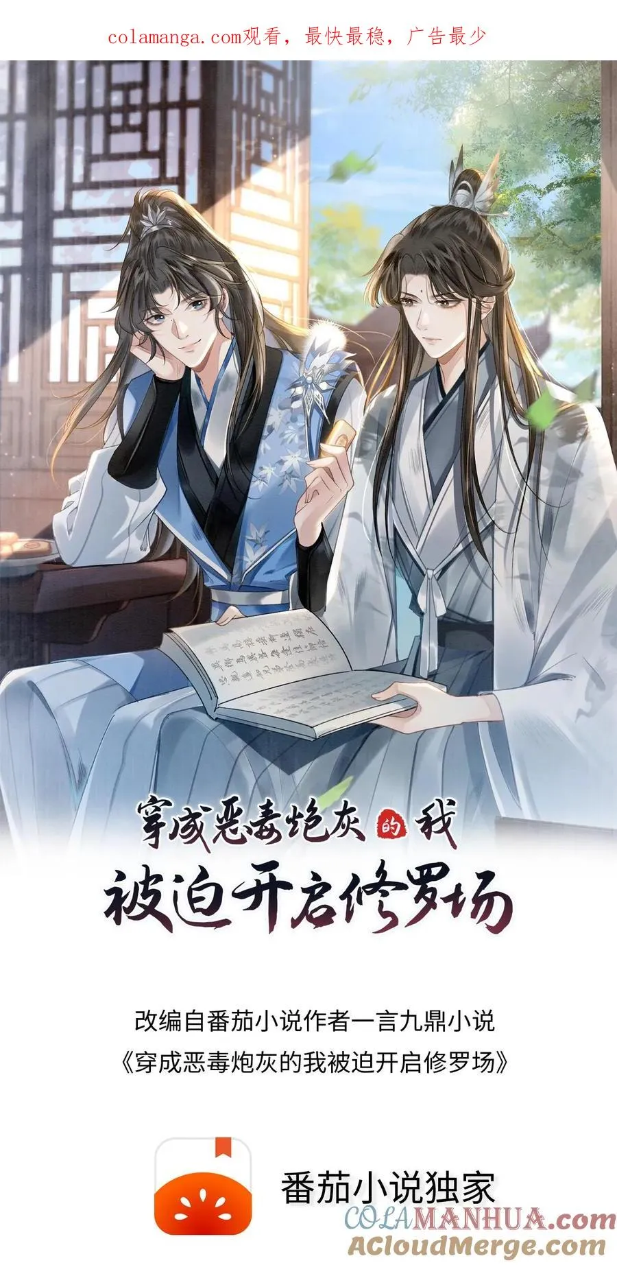 第38话 一起去逛青楼 第1页