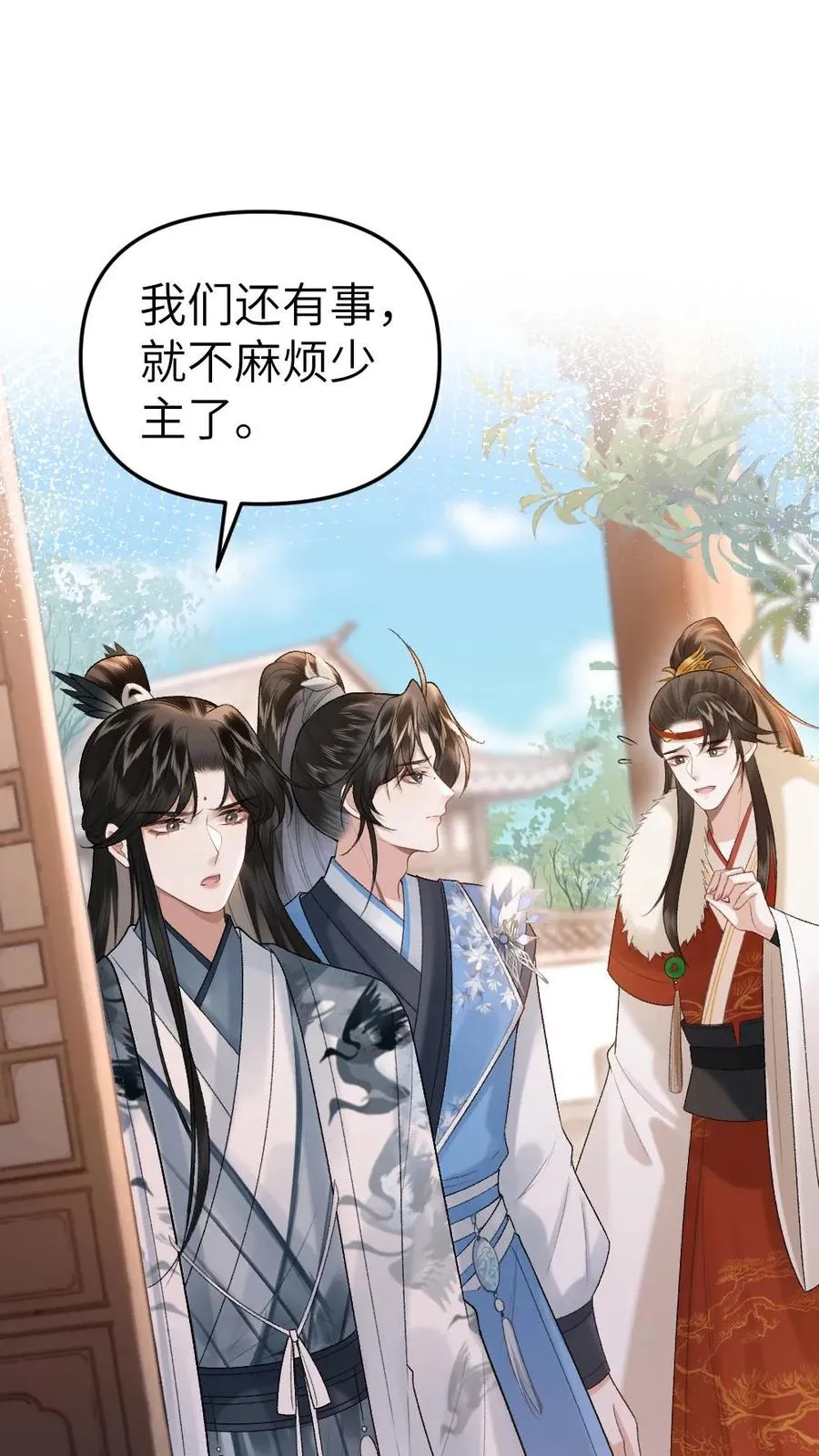 第38话 一起去逛青楼 第2页