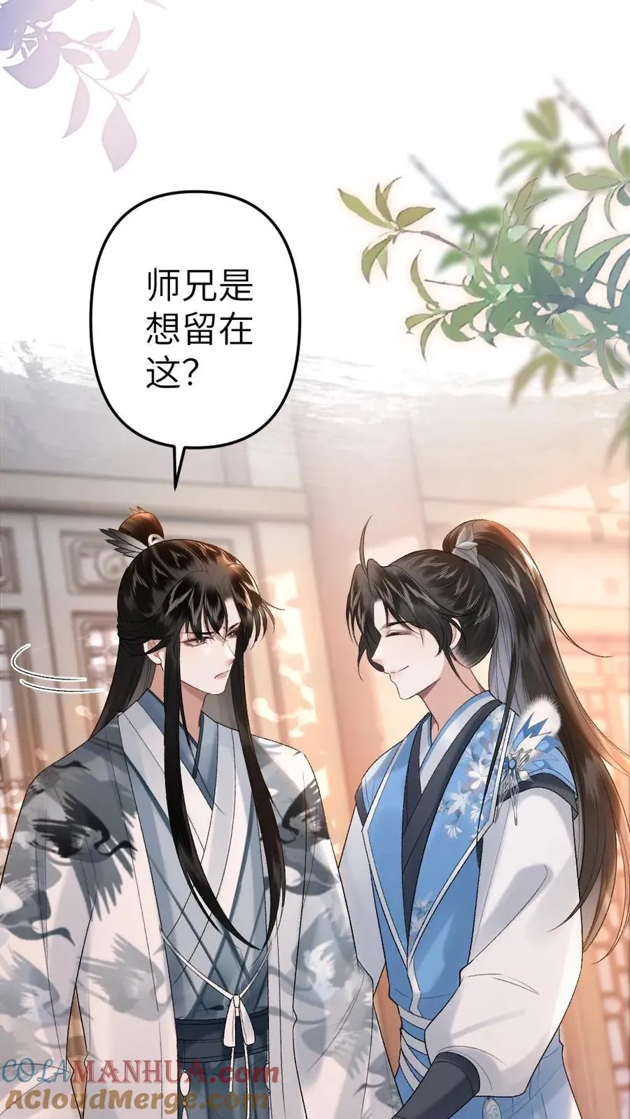 第38话 一起去逛青楼 第5页
