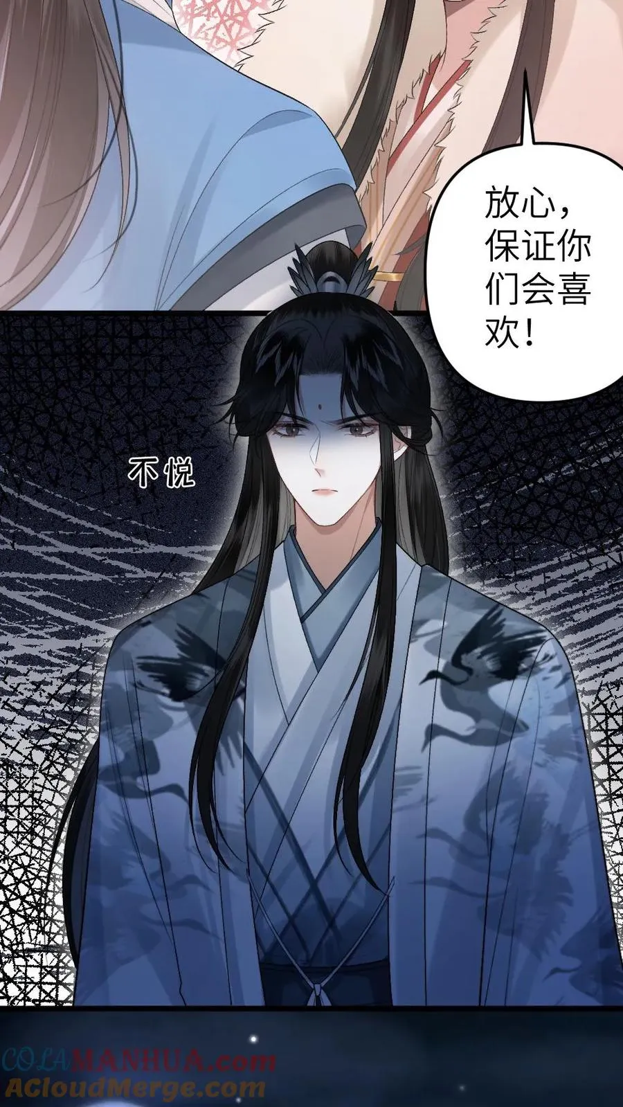 第38话 一起去逛青楼 第9页