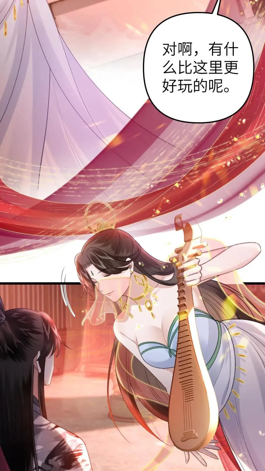 第38话 一起去逛青楼 第12页