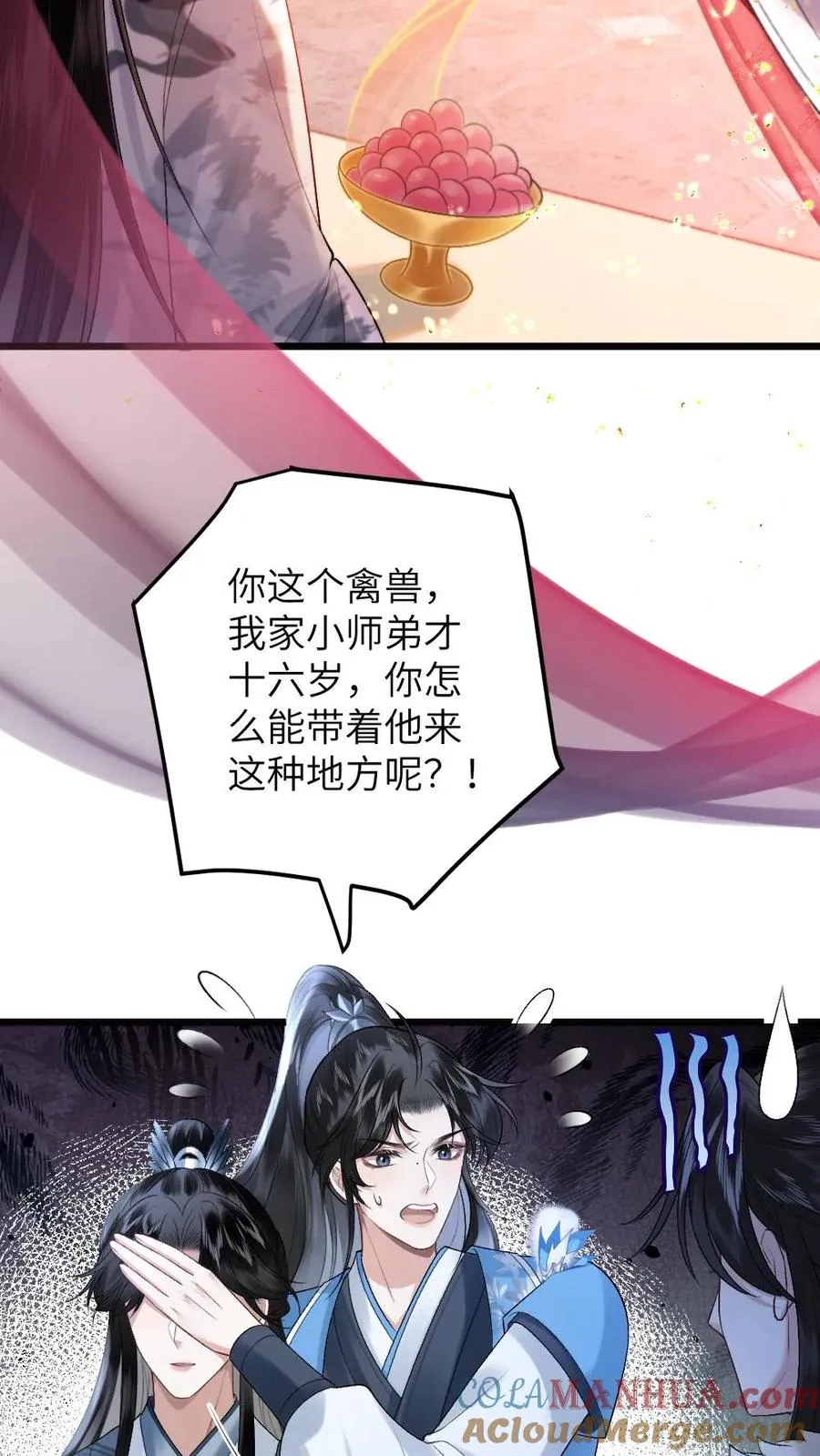 第38话 一起去逛青楼 第13页