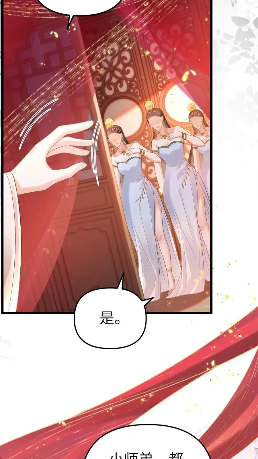 第38话 一起去逛青楼 第16页