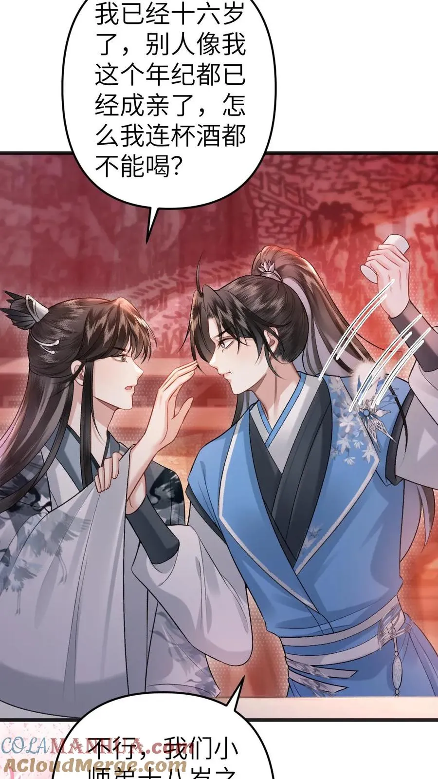 第38话 一起去逛青楼 第19页