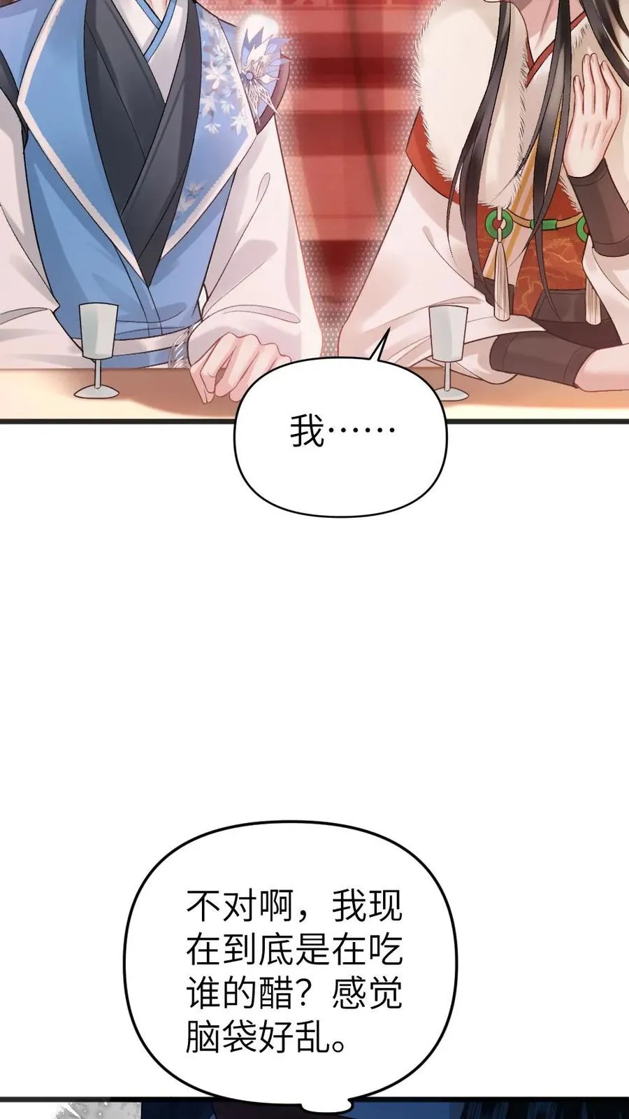 第38话 一起去逛青楼 第24页