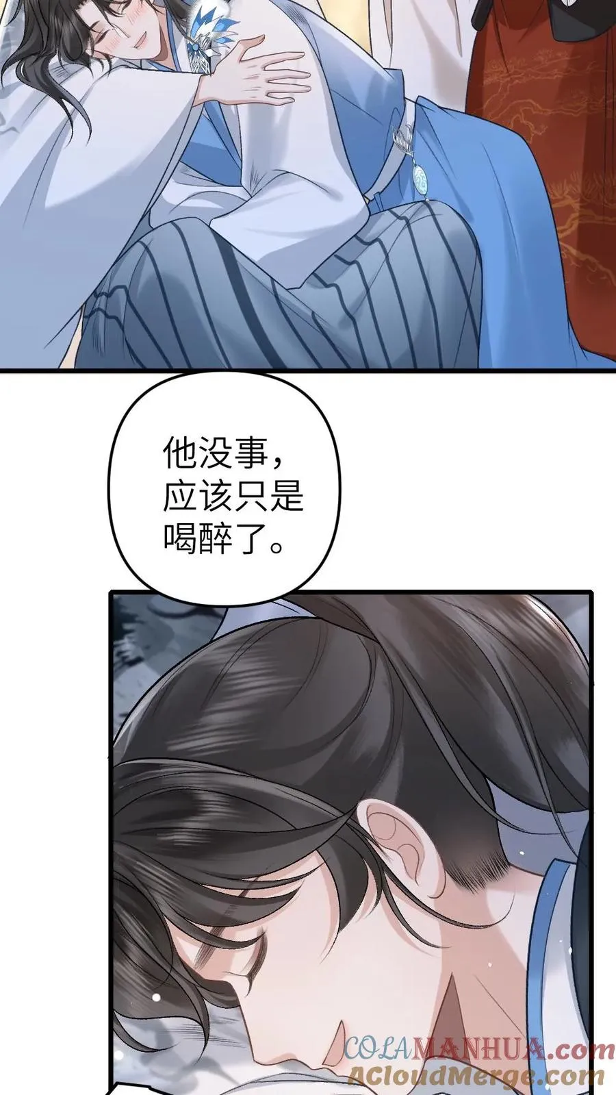 第39话 尉迟表明心意 第3页