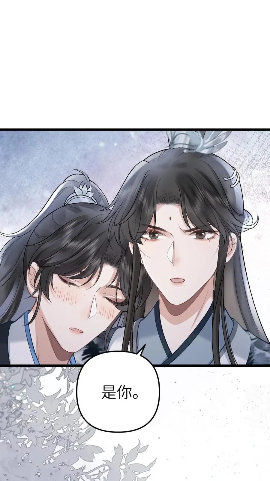 第39话 尉迟表明心意 第10页