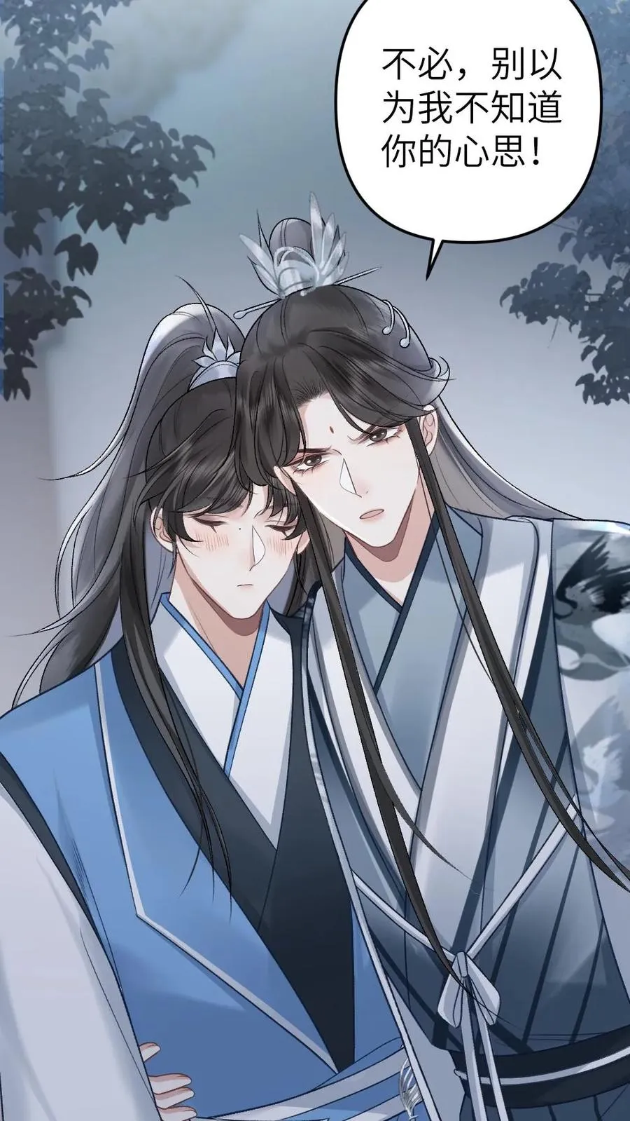 第39话 尉迟表明心意 第12页