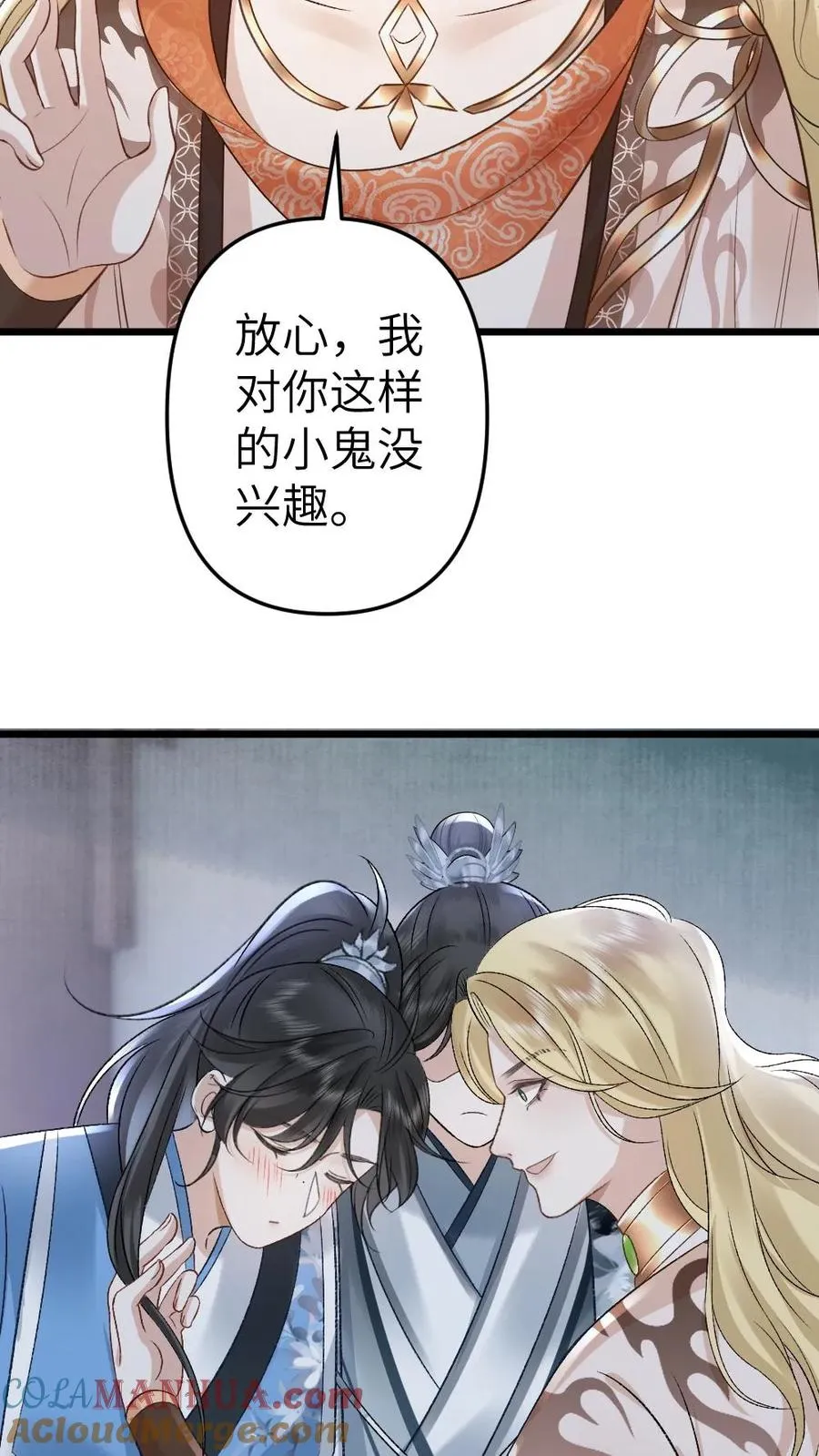 第39话 尉迟表明心意 第15页