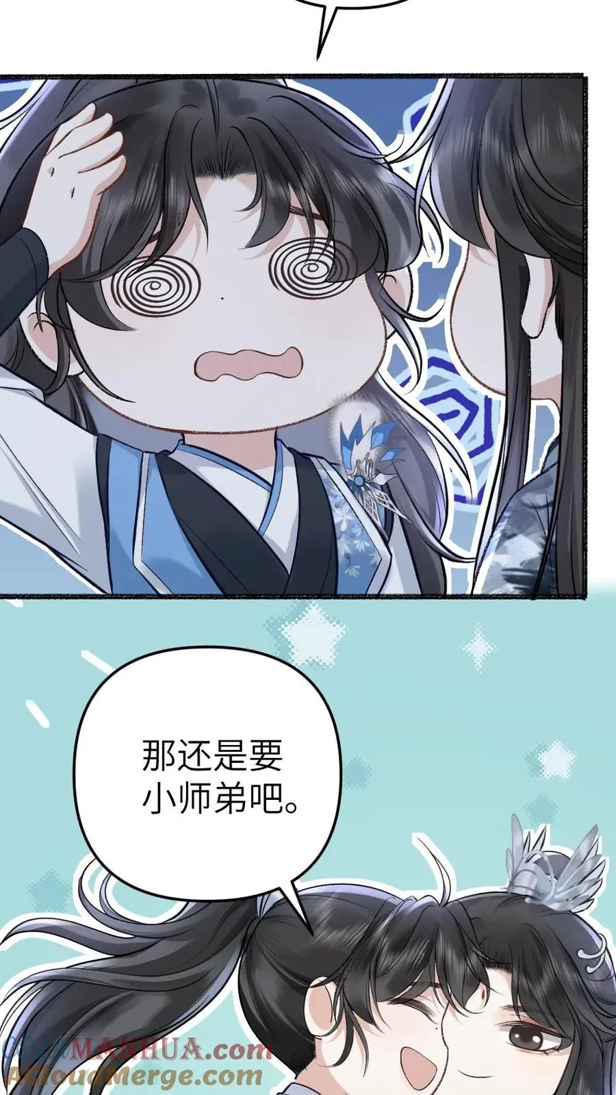 第39话 尉迟表明心意 第25页