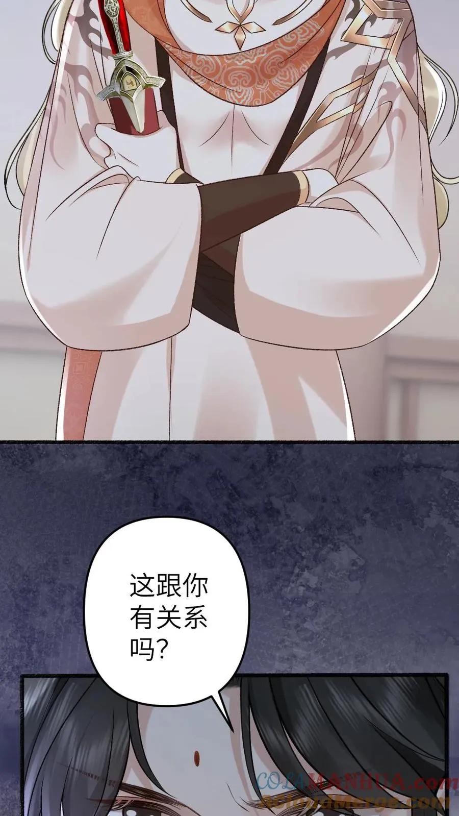 第39话 尉迟表明心意 第27页