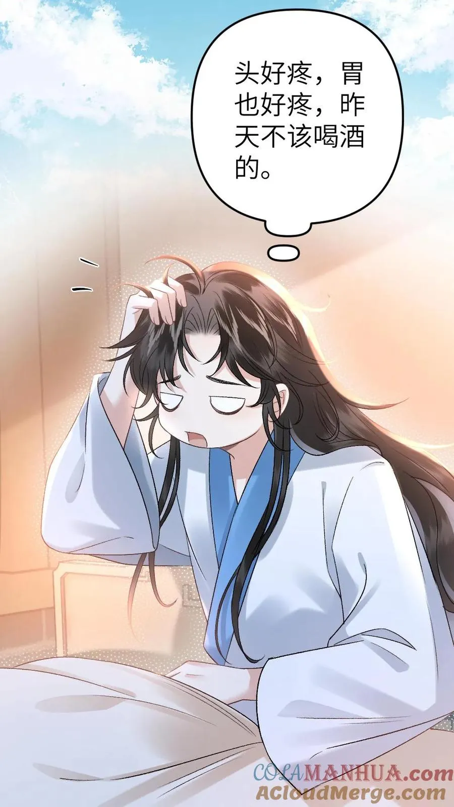 第40话 绝不允许别人碰师兄 第17页