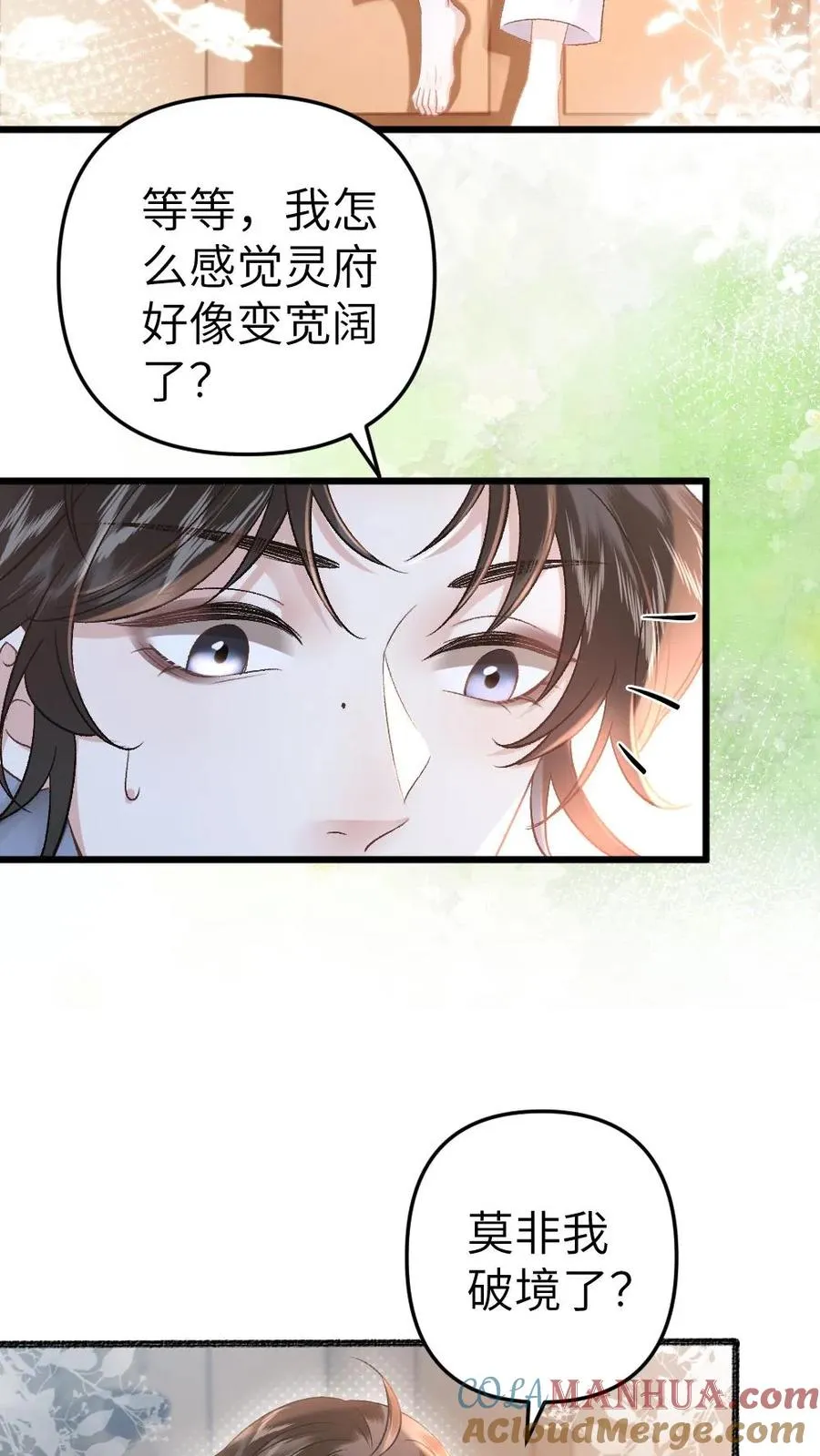 第40话 绝不允许别人碰师兄 第19页