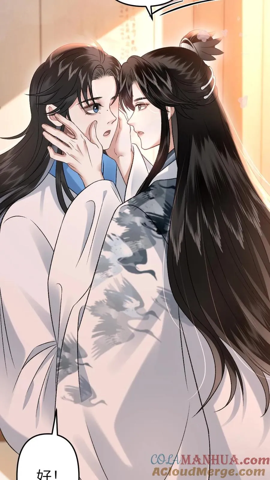 第40话 绝不允许别人碰师兄 第23页
