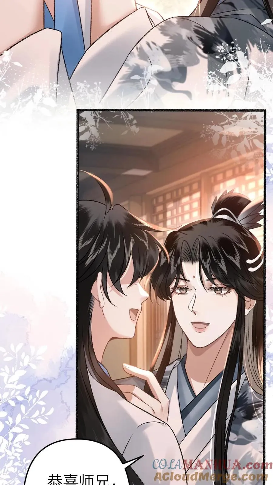 第40话 绝不允许别人碰师兄 第25页