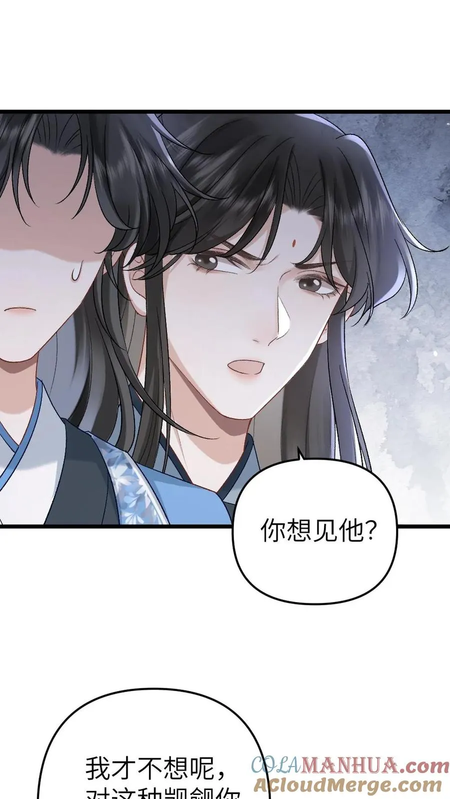第41话 决定回道宗 第25页