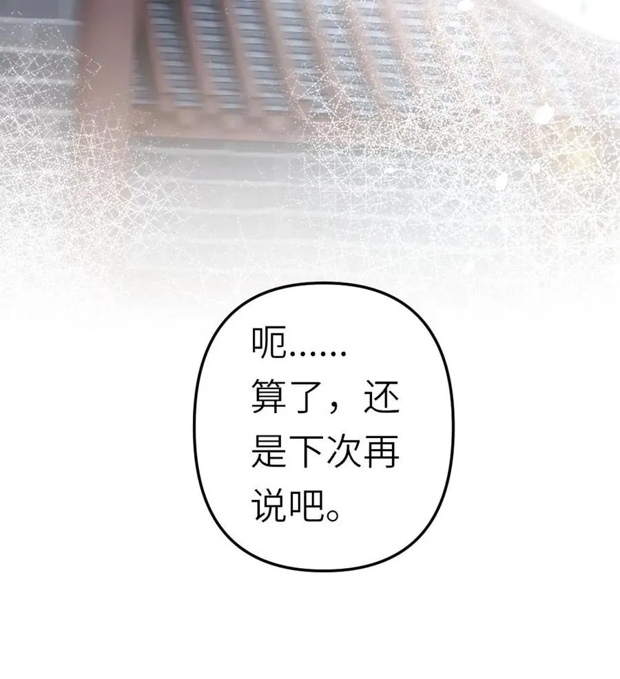 第41话 决定回道宗 第28页