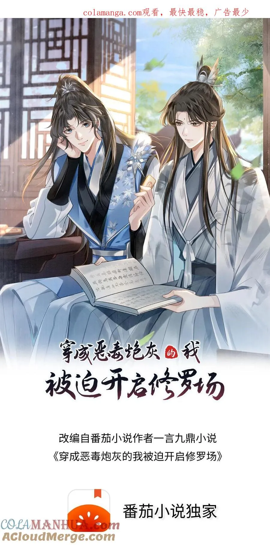 第42话 受罚 第1页
