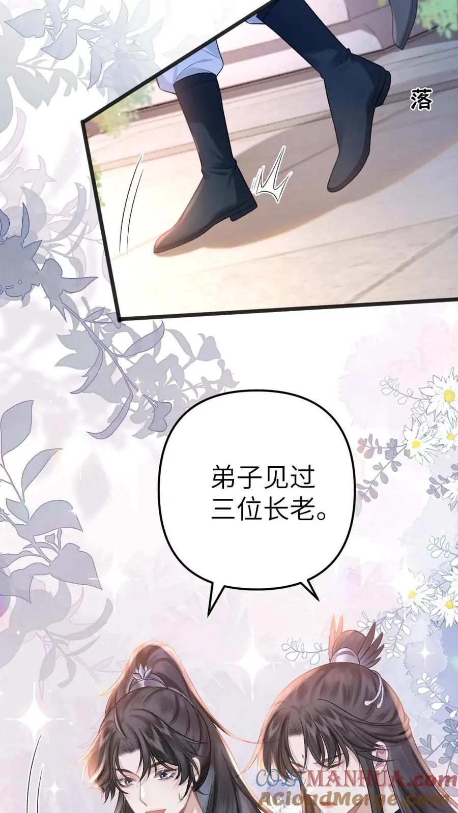 第42话 受罚 第5页