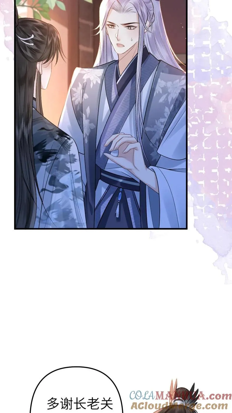 第42话 受罚 第7页
