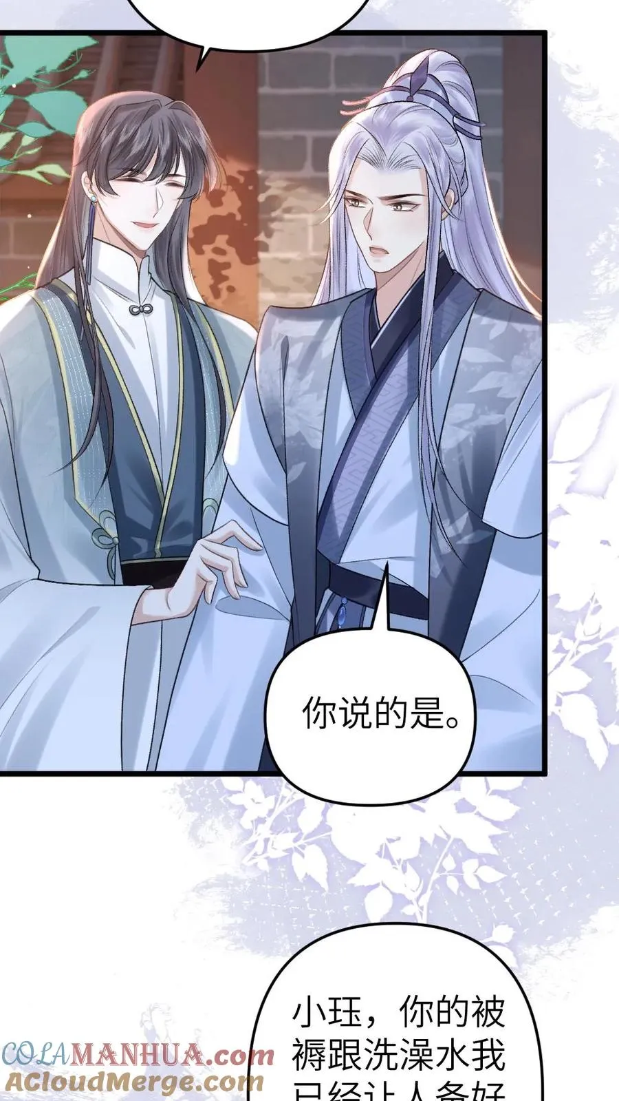 第42话 受罚 第9页