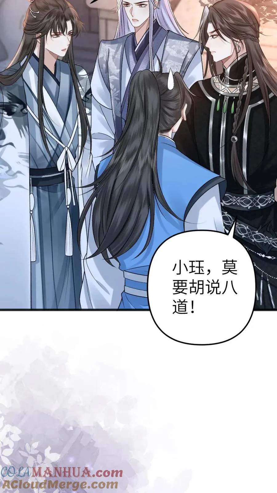 第42话 受罚 第15页