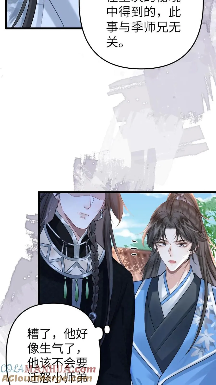 第42话 受罚 第17页