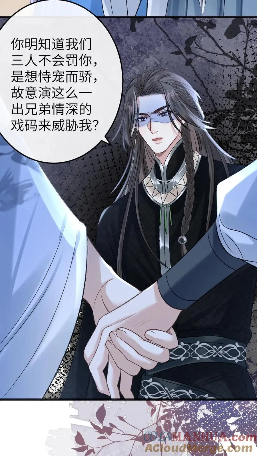 第42话 受罚 第21页