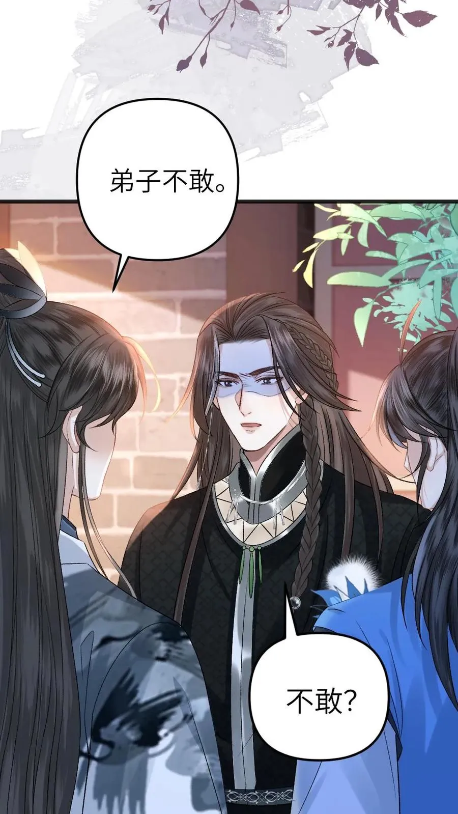 第42话 受罚 第22页