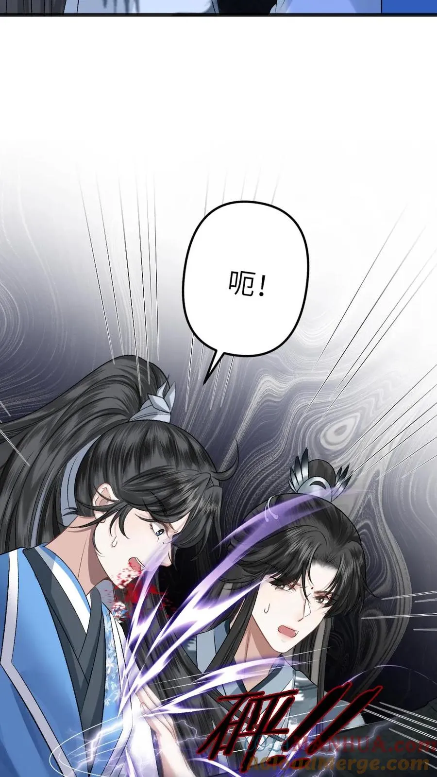 第42话 受罚 第23页