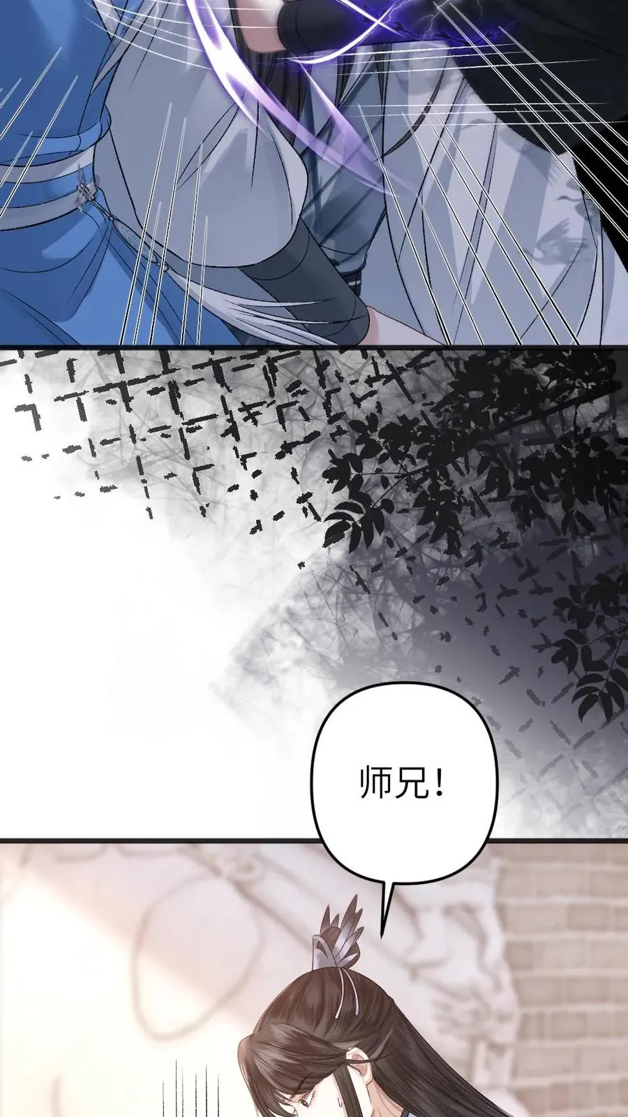 第42话 受罚 第24页
