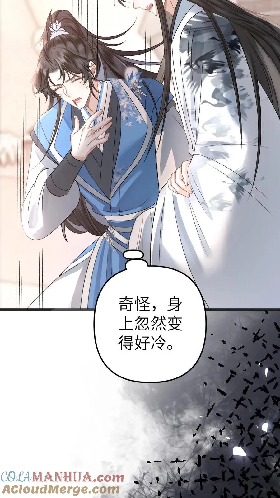 第42话 受罚 第25页