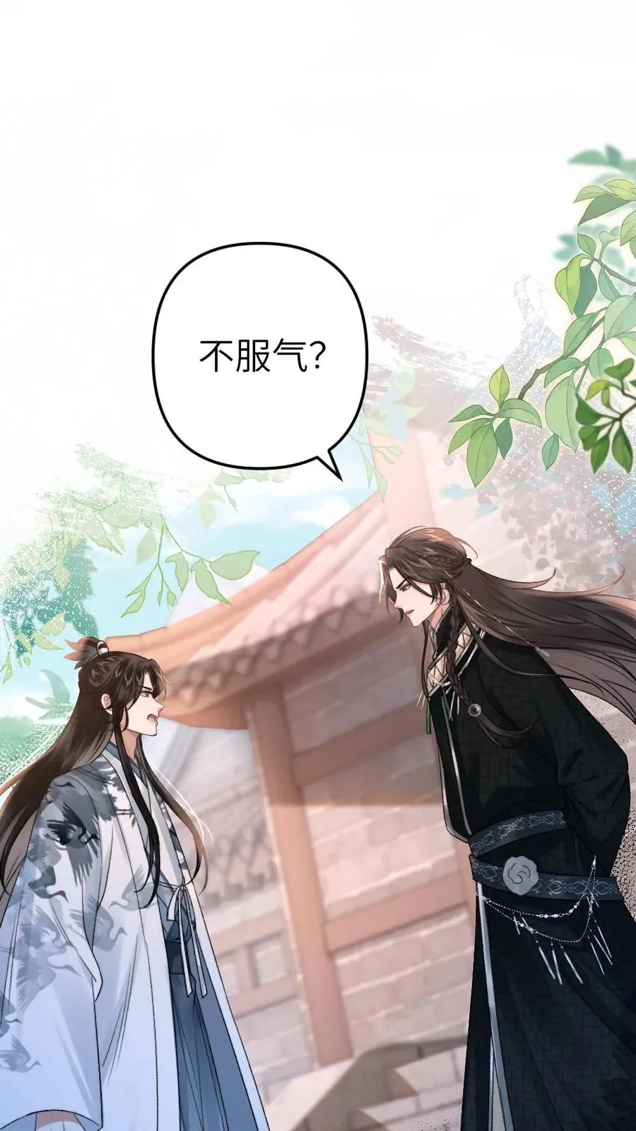 第43话 青玉的关心 第2页