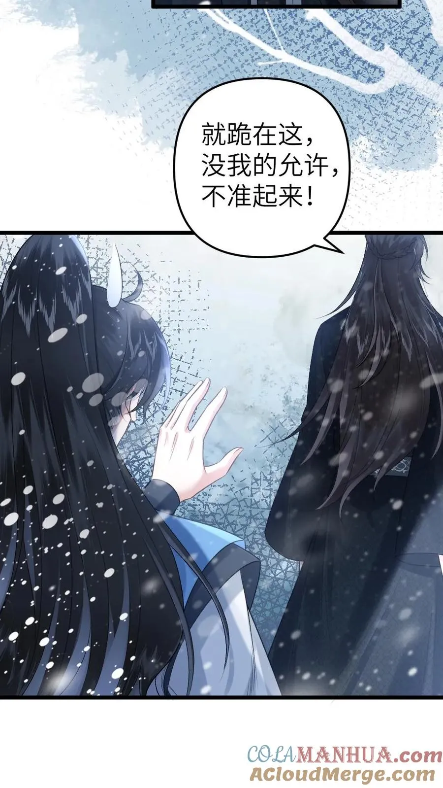 第43话 青玉的关心 第15页