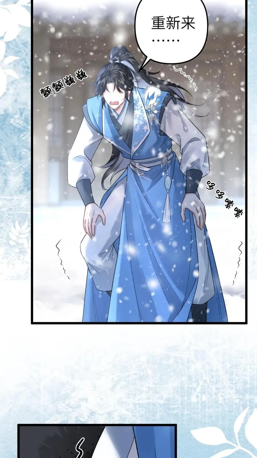 第43话 青玉的关心 第20页
