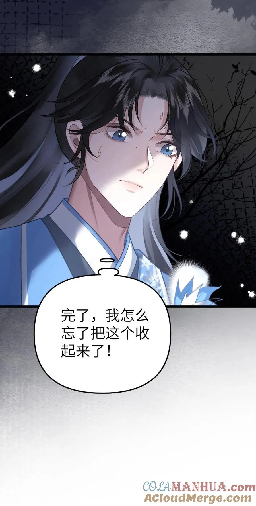 第43话 青玉的关心 第27页