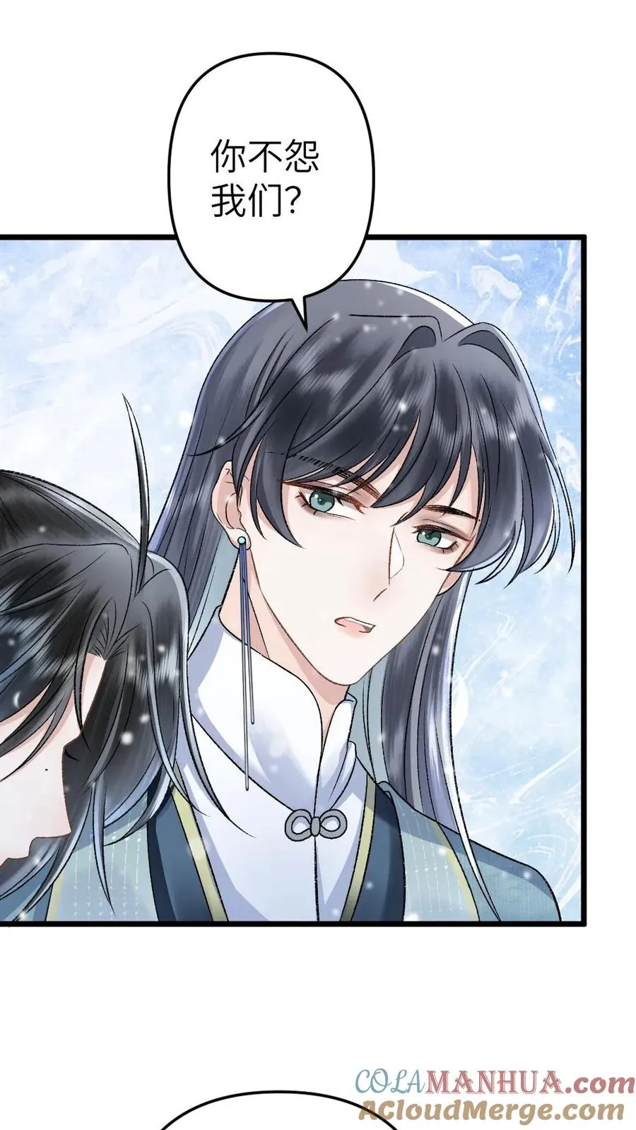 第44话 被小师弟救下 第7页