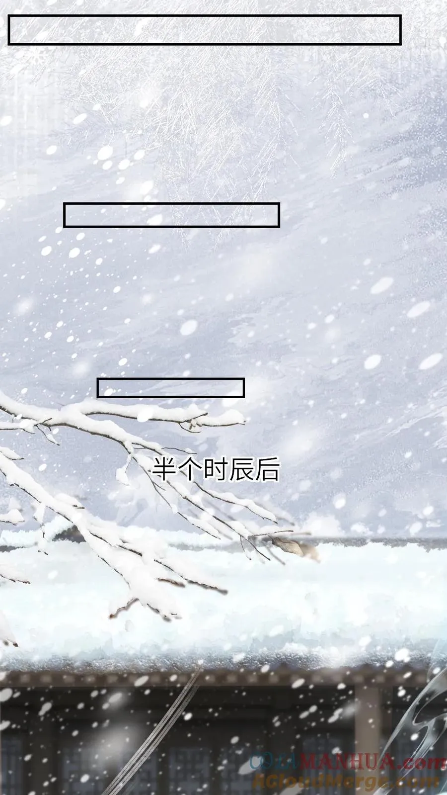第44话 被小师弟救下 第21页