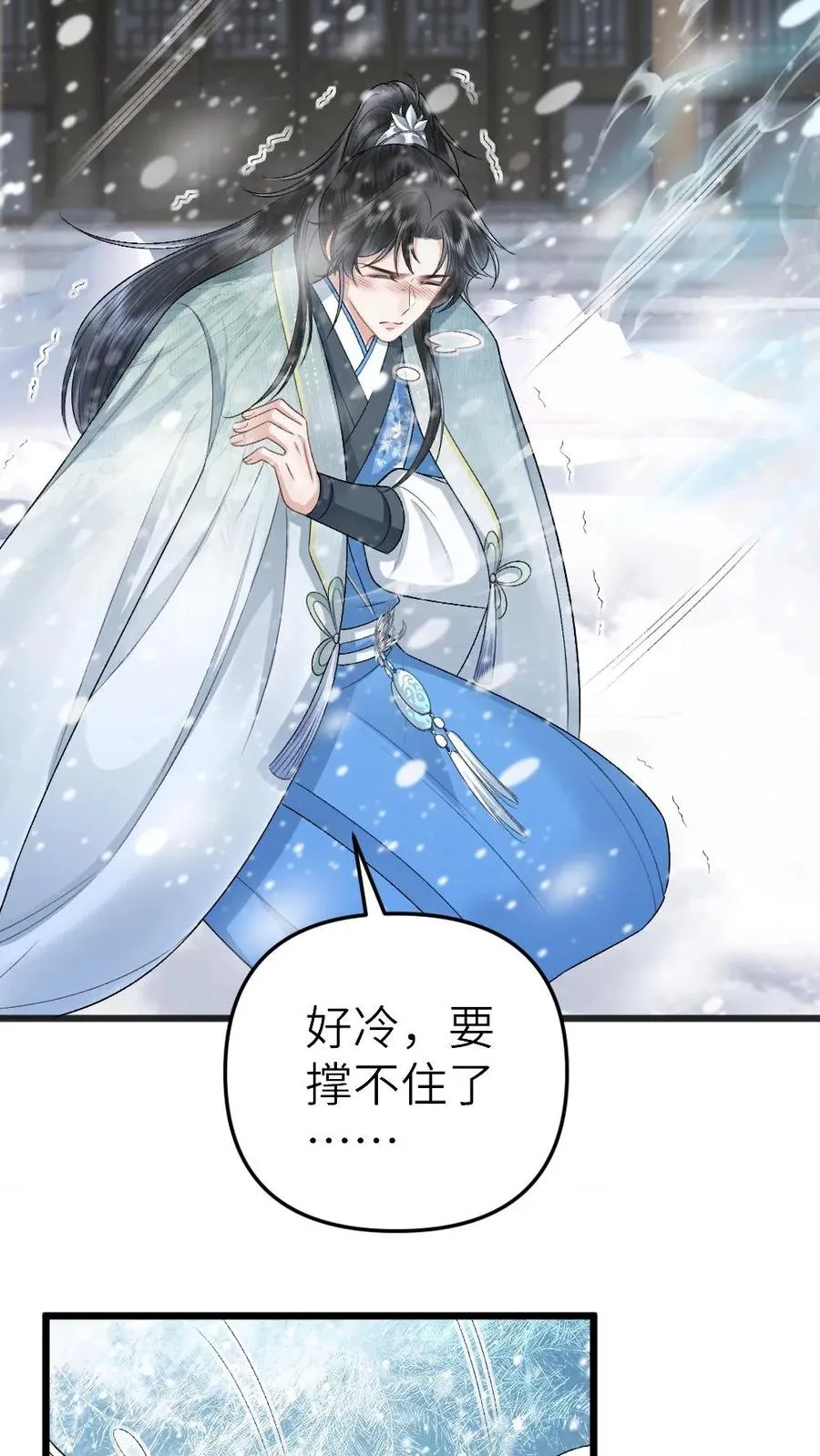 第44话 被小师弟救下 第22页