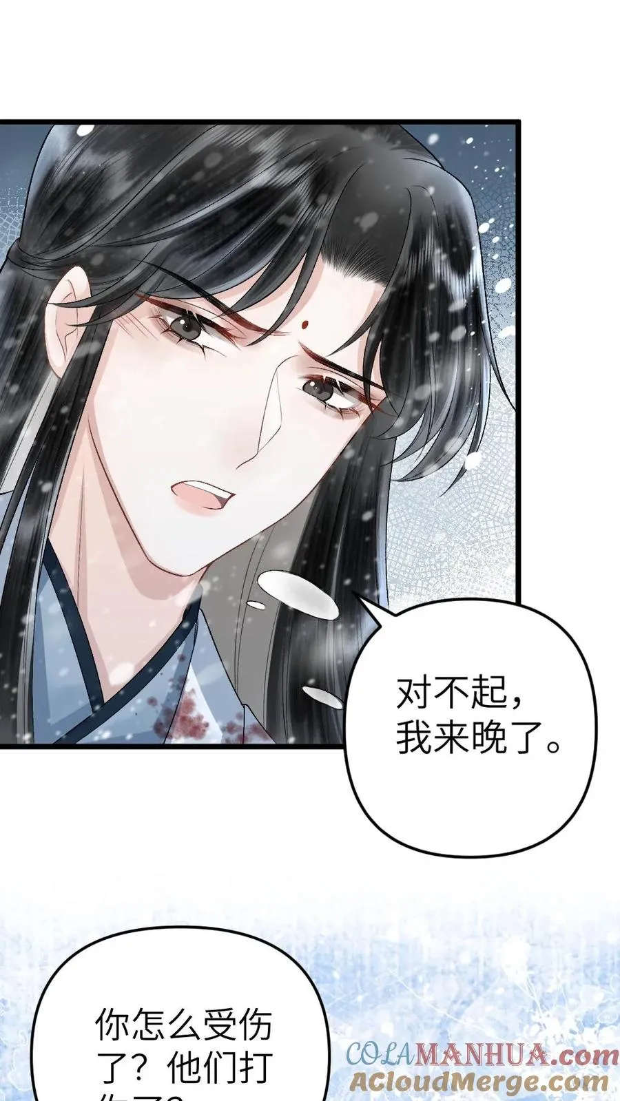 第44话 被小师弟救下 第27页