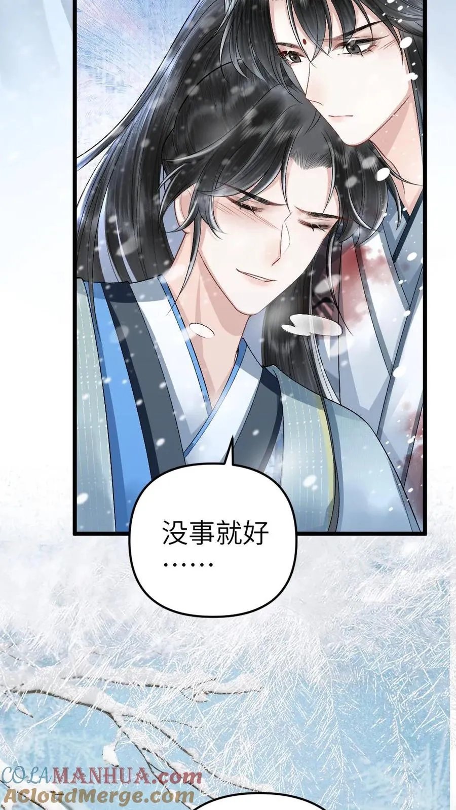 第44话 被小师弟救下 第29页