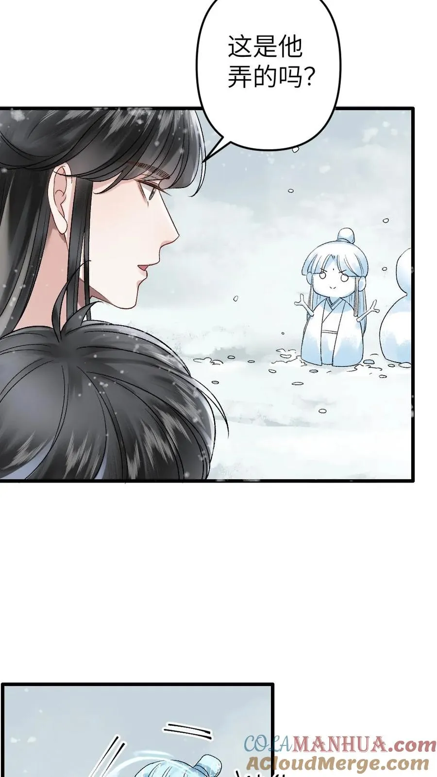 第45话 照顾生病的师兄 第3页