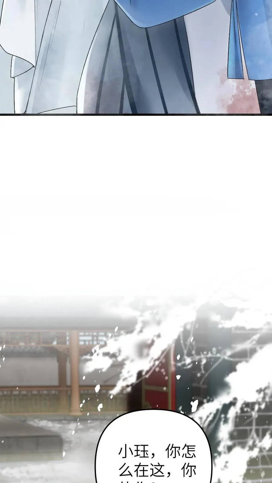 第45话 照顾生病的师兄 第6页