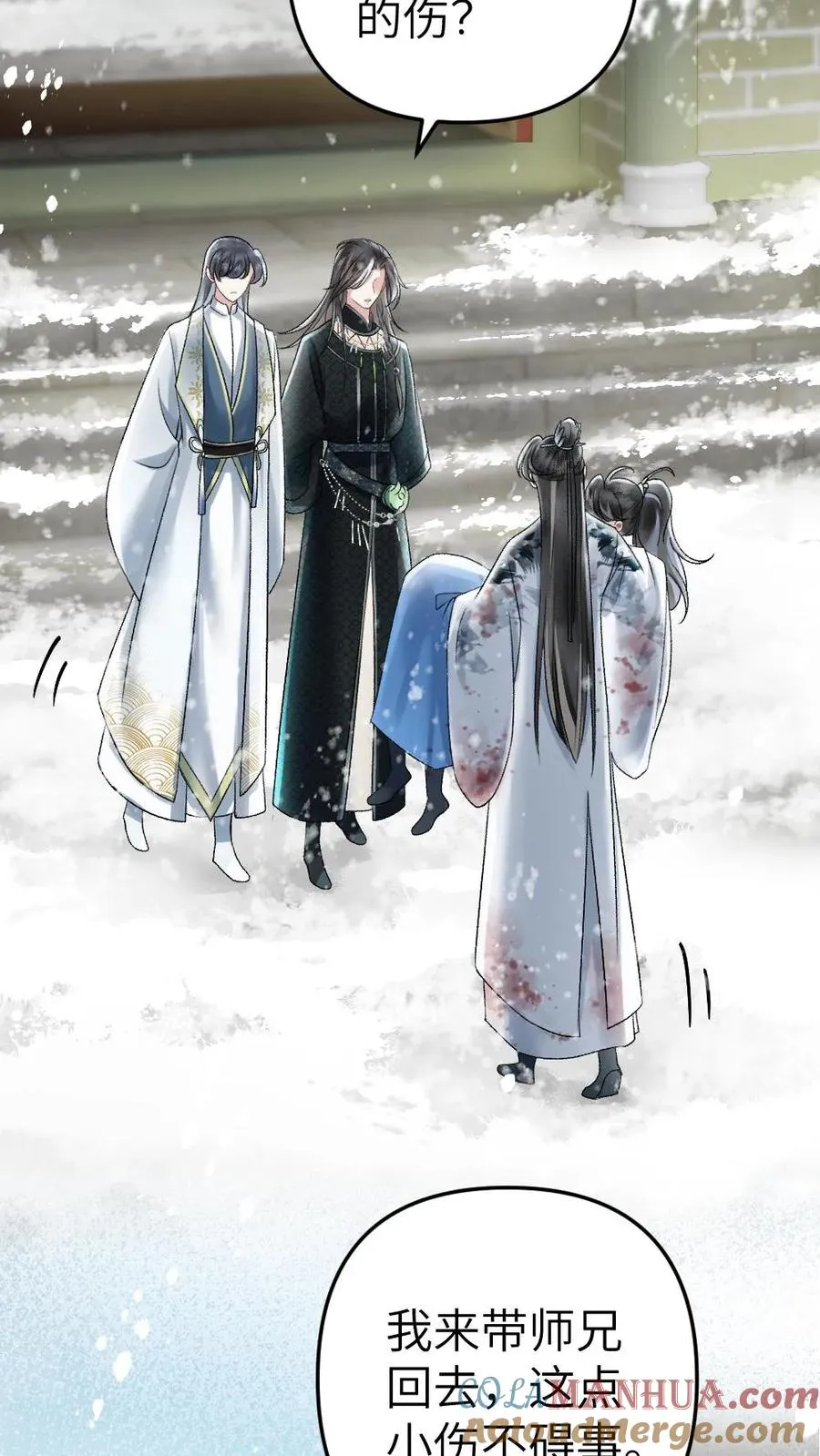 第45话 照顾生病的师兄 第7页