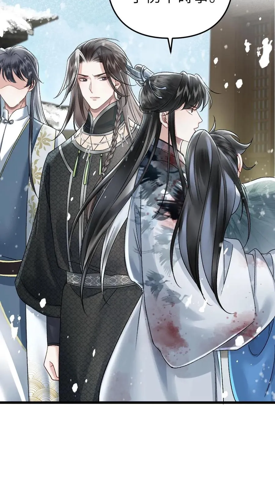第45话 照顾生病的师兄 第8页