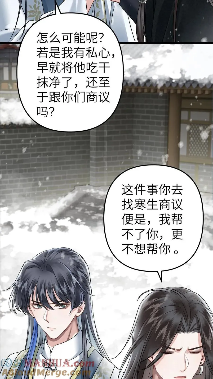 第45话 照顾生病的师兄 第17页